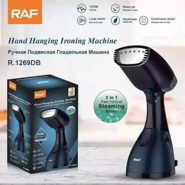 corab tiken aparat: Əl buxarlayıcısı, Raf