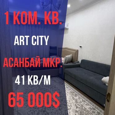 Долгосрочная аренда квартир: 1 комната, 41 м², Элитка, 4 этаж, Евроремонт