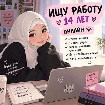 Административный персонал: Помощник. Без опыта — 1