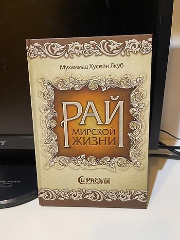 Электронные книги: Электронная книга, Б/у — 9