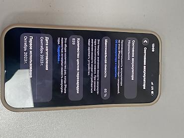 iph: IPhone 15 Pro, Б/у, 256 ГБ, Black Titanium, Чехол, 85 % — 5