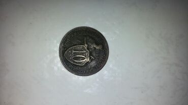 Монеты: Продаю монеты: 10 коп.1931 г. /20 коп.1953 г./ 15 коп.1961