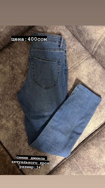 джинсы скинни с высокой талией: Скинни, ALBANA, Made in KG, Средняя талия