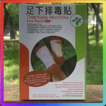 грелка для ног: Пластыри для выделений токсинов из стоп «Bang De Li Каждое утро вы