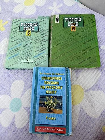 списки: Подборка школьных учебников и пособий: Английский язык: - O.V — 3