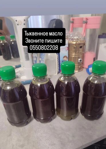 костюм игры кальмара: Тыквенное масло холодного отжима