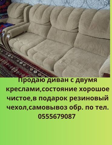 ручная ковер: Прямой диван, Б/у, Двуместный
