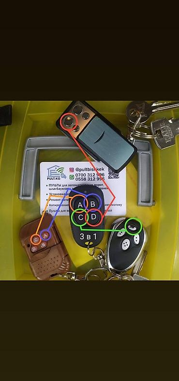 Другие автоуслуги: Что бы узнать точную стоимость позвоните или напишите — 1