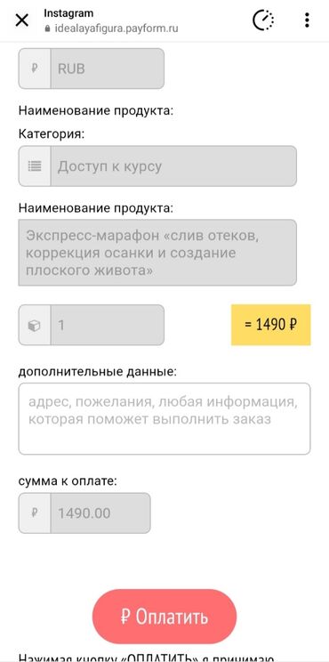 Другие услуги: Курс от Лизы за 490 вместо 1490 😱😱😱 Курс для тех у кого есть