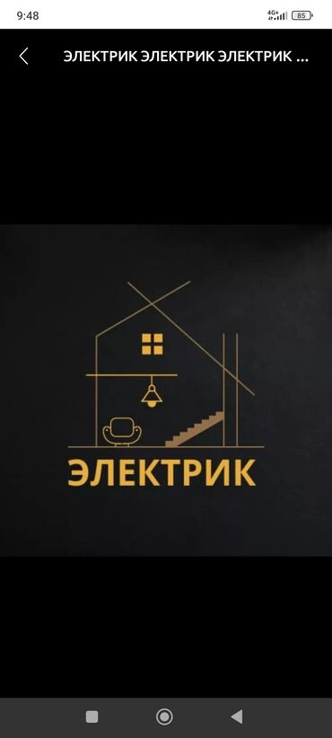 трос для чистки канализации бишкек: Электрик | Установка телевизоров, Демонтаж электроприборов, Электромонтажные работы 1-2 года опыта