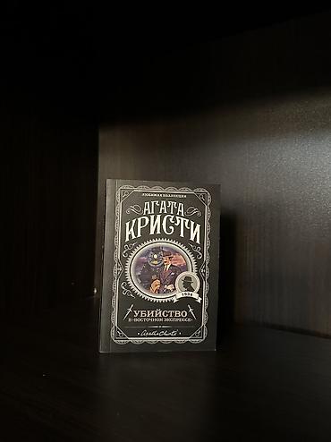 nook simple touch with glowlight: Бишкек . Продаю книги в отличном состоянии, некоторые новые не — 8