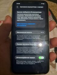 Apple iPhone: IPhone 11, Б/у, 128 ГБ, Белый, Кабель, 74 % — 8