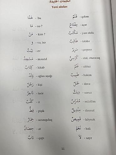 Kitablar və jurnallar: Ərəb dili dərsləri - Mədinə kursu. 4 cild. Cildləri ayrı ayrı olan — 2