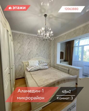 бишкек продажа квартира: 3 комнаты, 48 м², 105 серия, 3 этаж