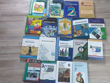 мекен таануу 3 класс: Книги 1-9 класса все