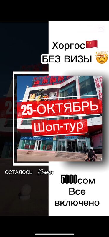 дом в бишкеке купить: Хоргос Двухдневный тур спроживанием в отеле на базе завтрака