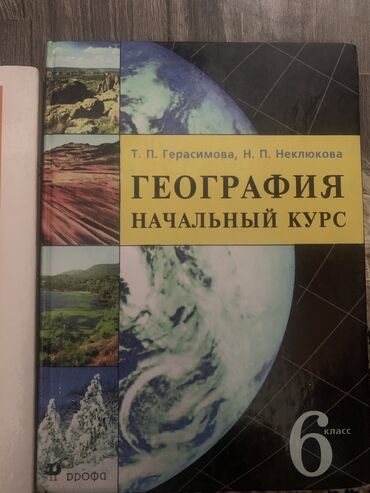 курсы химии бишкек: География