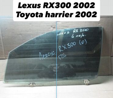 Стекла и комплектующие: Стекла двери боковой для: пара 2шт - Подходит: Lexus RX300 (2002 г.в.)