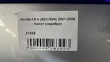 капот срв рд1: Капот Honda, Б/у, Оригинал — 3