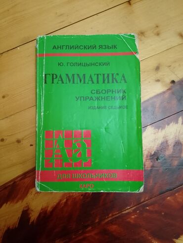 Rus dili: Грамматика плюс сборник упражнений