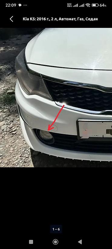 стекол: Противотуманные фары с проводкой и креплениями для Kia K5 (Optima) — 1