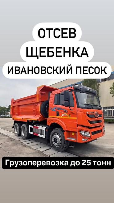 rf 2: Щебень щебень щебень шебени отсев отсев отсев смесь смесь грунт грунт — 2