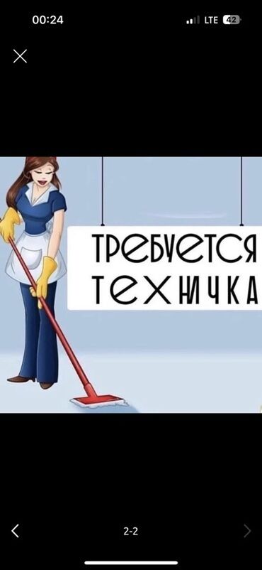 упаковщицы на дом: Требуется Уборщица, Полный рабочий день