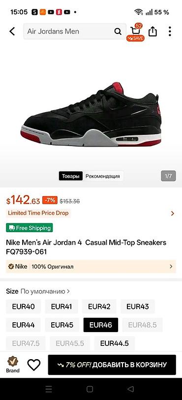 air jordan 4: Wapsapa yazin 0554198302 . 245man alinib . 200 man satilir . Teptezedi — 1