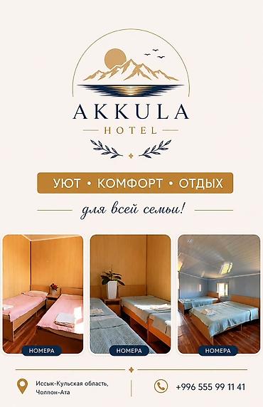 Ысык-Көлдө конок үйү, АККУЛА, Чолпон-Ата, 5 орун, Бир аптага — 7