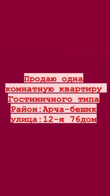 куплю 1 к квартиру: Продажа квартир