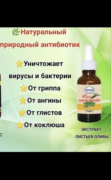 Витамины и БАДы: Кальций + D3, Блокатор вирусов, Для костей, Для ногтей, Эрсаг, Для взрослых, Для детей, Для женщин, Турция, Жидкость, Новый