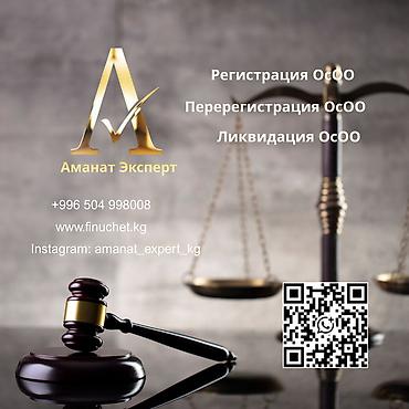 amanat group: Юридические услуги | Трудовое право, Финансовое право | Консультация, Аутсорсинг — 1