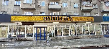 перфобаннер: | Объемные буквы, Стеллы, Штендера, | Монтаж, Демонтаж, Разработка дизайна — 9