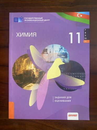 Testlər: Kimya Testlər 8-ci sinif, DİM, 2-ci hissə, 2021 il -da lalafo.az — 4 Testlər: Kimya Testlər 8-ci sinif, DİM, 2-ci hissə, 2021 il — 4