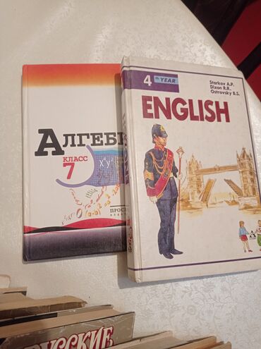 английского языка: Алгебра 7 кл алгебра 8 Кл биология 7-8 Кл биология 9 Кл английский
