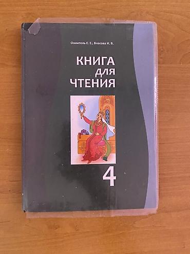 Математика: Учебники: 1) Математика. 3 класс. Учусь учиться. Л.Г. Петерсон — — 13