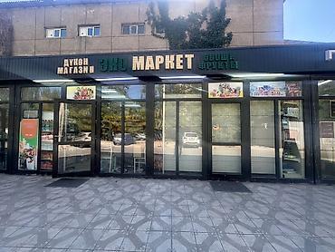 зерновой кофе бишкек: Продаю Готовый Бизнес Спальный район ЭКО Маркет — продовольственный — 1
