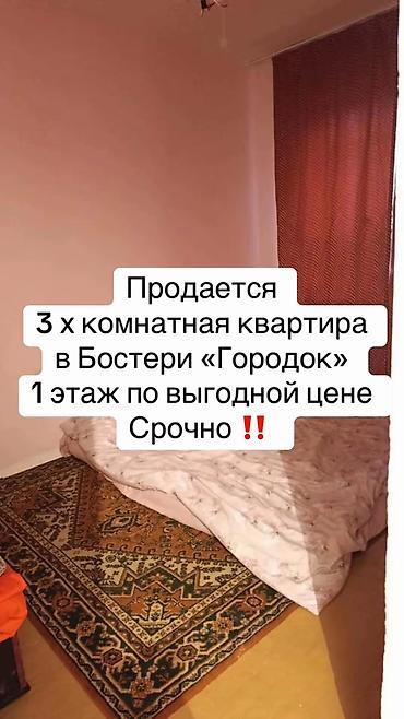 сдаю 1 комнатная квартиру: 3 комнаты, 62 м², Индивидуалка, 1 этаж, Старый ремонт — 1