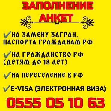 принтер для этикеток: Консультация и получение гражданства России по программе