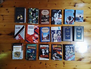 tar: Məhsul: Rus dilində bədii və publisistik kitabların böyük toplusu ( — 9
