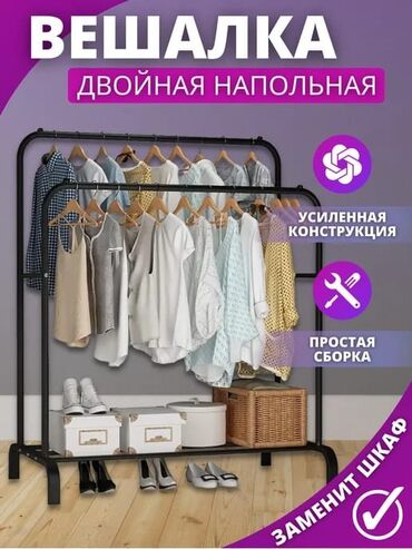 торговые оборудования: Вешалки двойные по акции Вешалка напольная для одежды Напольная