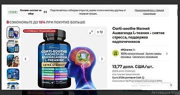 Мед. товарлар: США 13 в 1 Ашваганда магний и многое другое для сна нервов — 5