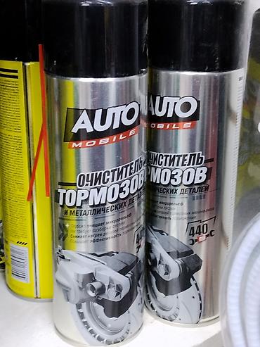 Очиститель тормозов и металлических деталей AUTO MOBILE, аэрозоль 440