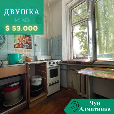 Продажа квартир: 2 комнаты, 46 м², Индивидуалка, 3 этаж