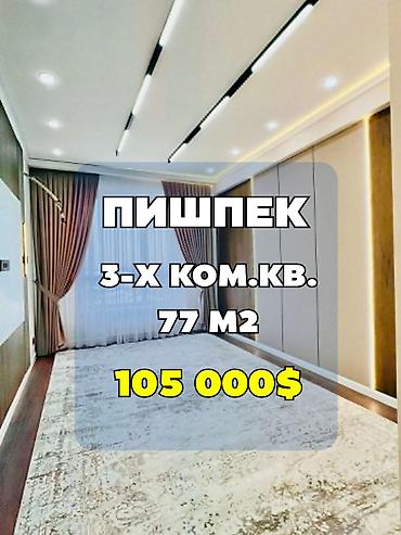 Продажа квартир: 3 комнаты, 77 м², Элитка, 6 этаж, Дизайнерский ремонт — 1