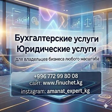 account: Бухгалтерские услуги | Сдача налоговой отчетности, Ликвидация юридических лиц, Подготовка налоговой отчетности — 1