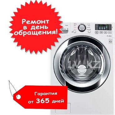 ремонт машин бишкек: Приедем в течение 1–2 часов. Диагностика + ремонт за 1 визит