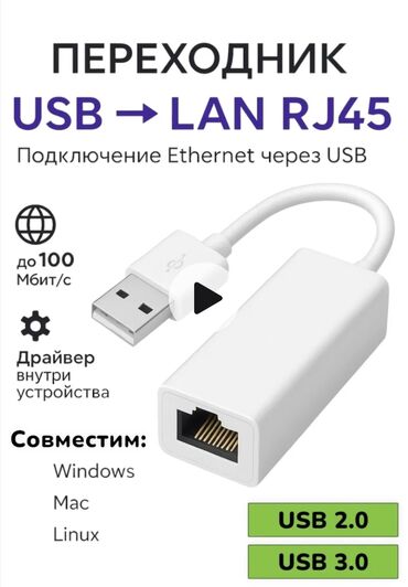 оперативная память ddr2 купить: Usb lan rj45 адаптер
новый, 1шт
в наличии