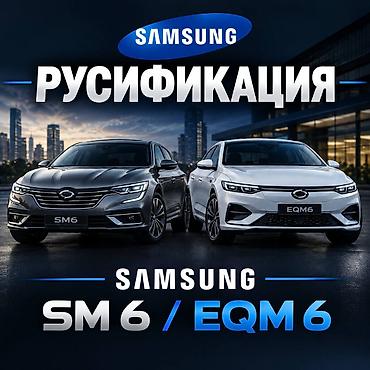 samsung 20fe: Русификация авто, Корея, Samsung — 1