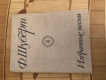 Bədii ədəbiyyat: Musiqi kitablarbethoven.Бетховен — 14